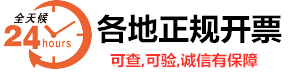 南京小规模纳税人开了3%的普通发票，如