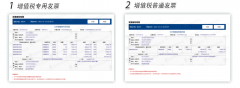 南京国税发票查询【南京国家税务局增值税发票真伪查询】网站系统平