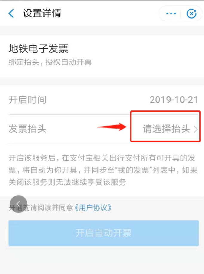 下月起！南京刷支付宝乘地铁可以开电子发票！简单几步就搞定！