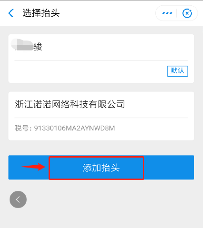 下月起！南京刷支付宝乘地铁可以开电子发票！简单几步就搞定！